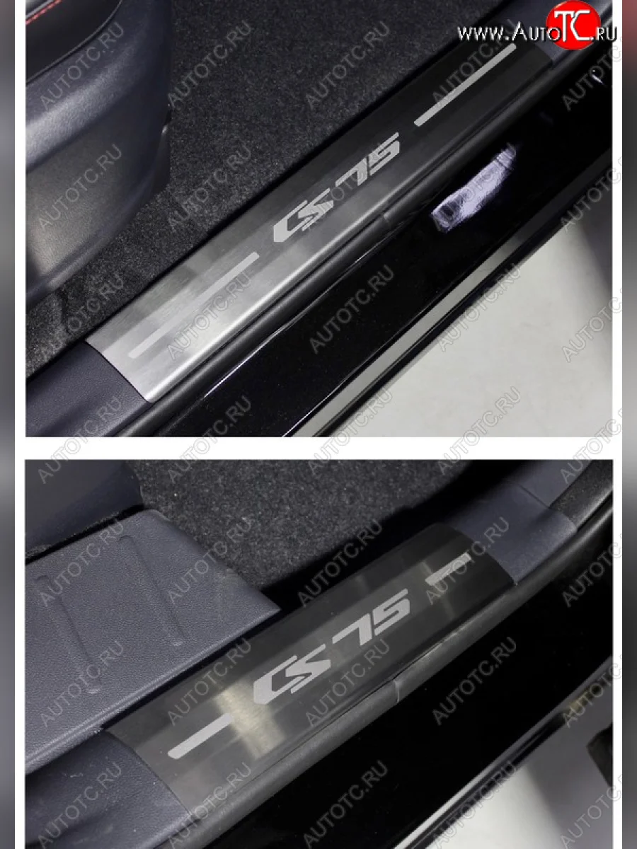 Накладки на пластиковые пороги, ТСС Тюнинг Changan CS75 1-ый рестайлинг (2018-2022) (лист шлифованный надпись CS75)  в Самаре Самарской области