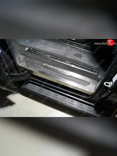 Накладки на пластиковые пороги задние, ТСС Тюнинг (лист шлифованные надпись Carnival) KIA Carnival KA4 минивэн дорестайлинг (2020-2023)