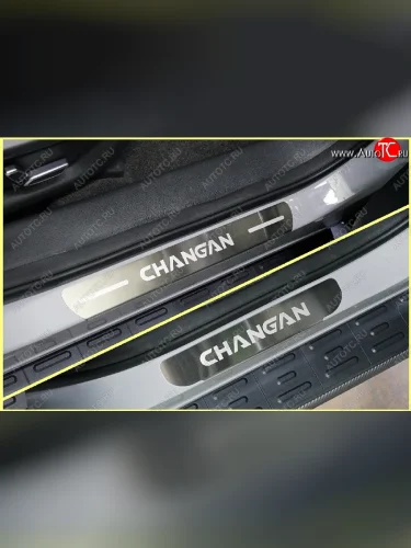 Накладки на пороги, ТСС Тюнинг (лист шлифованный надпись Changan) Changan UNI-K (2020-2025)