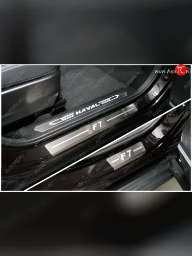Накладки на пороги, ТСС Тюнинг (лист шлифованный надпись F7) Haval F7 рестайлинг (2022-2024)