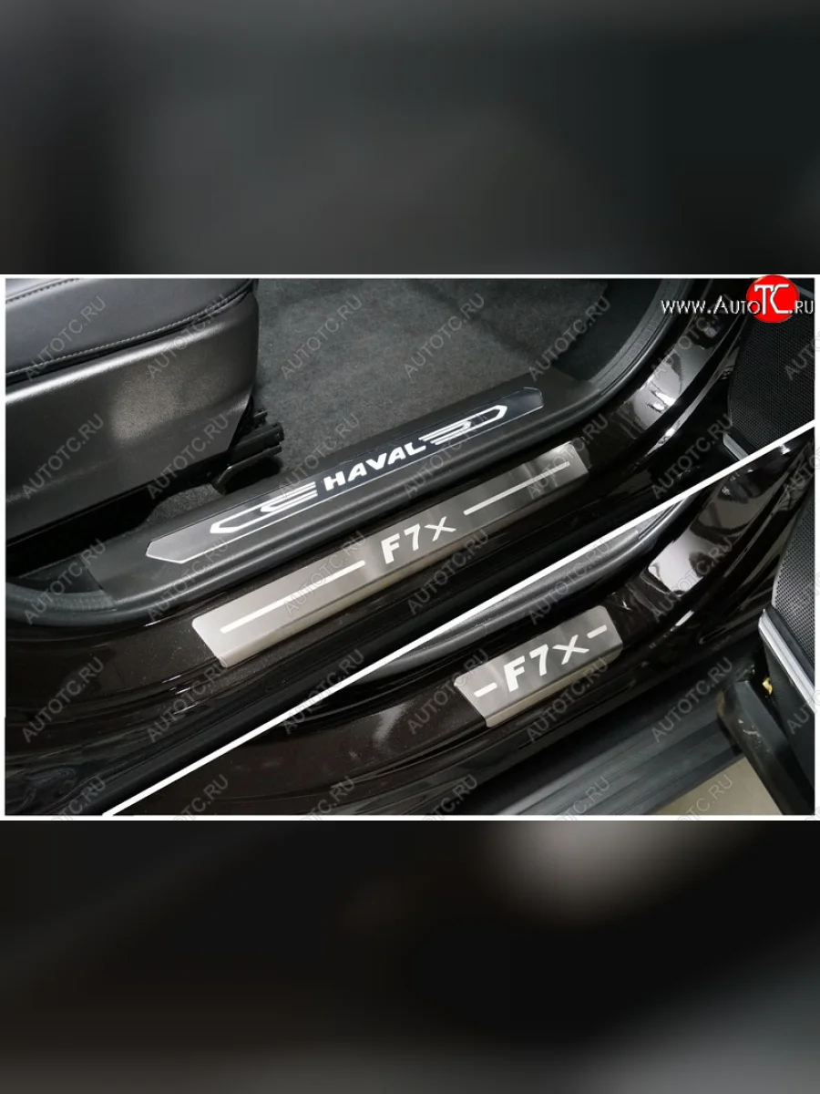 Накладки на пороги, ТСС Тюнинг Haval F7x рестайлинг (2022-2024) (лист шлифованный надпись F7x)  в Керчи Республика Крым