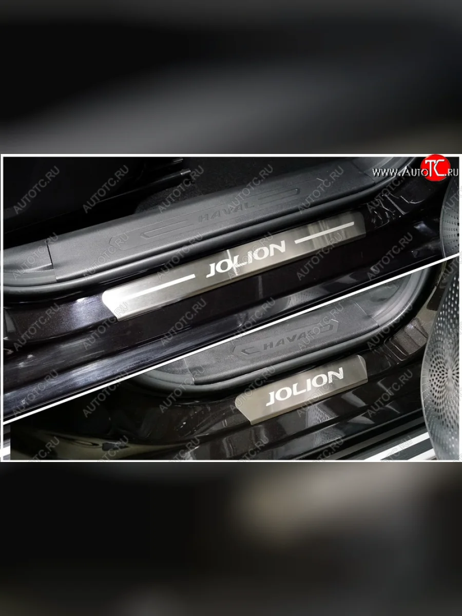 Накладки на пороги, ТСС Тюнинг Haval Jolion рестайлинг (2024-2025) (лист шлифованный надпись Jolion)  в Самаре Самарской области