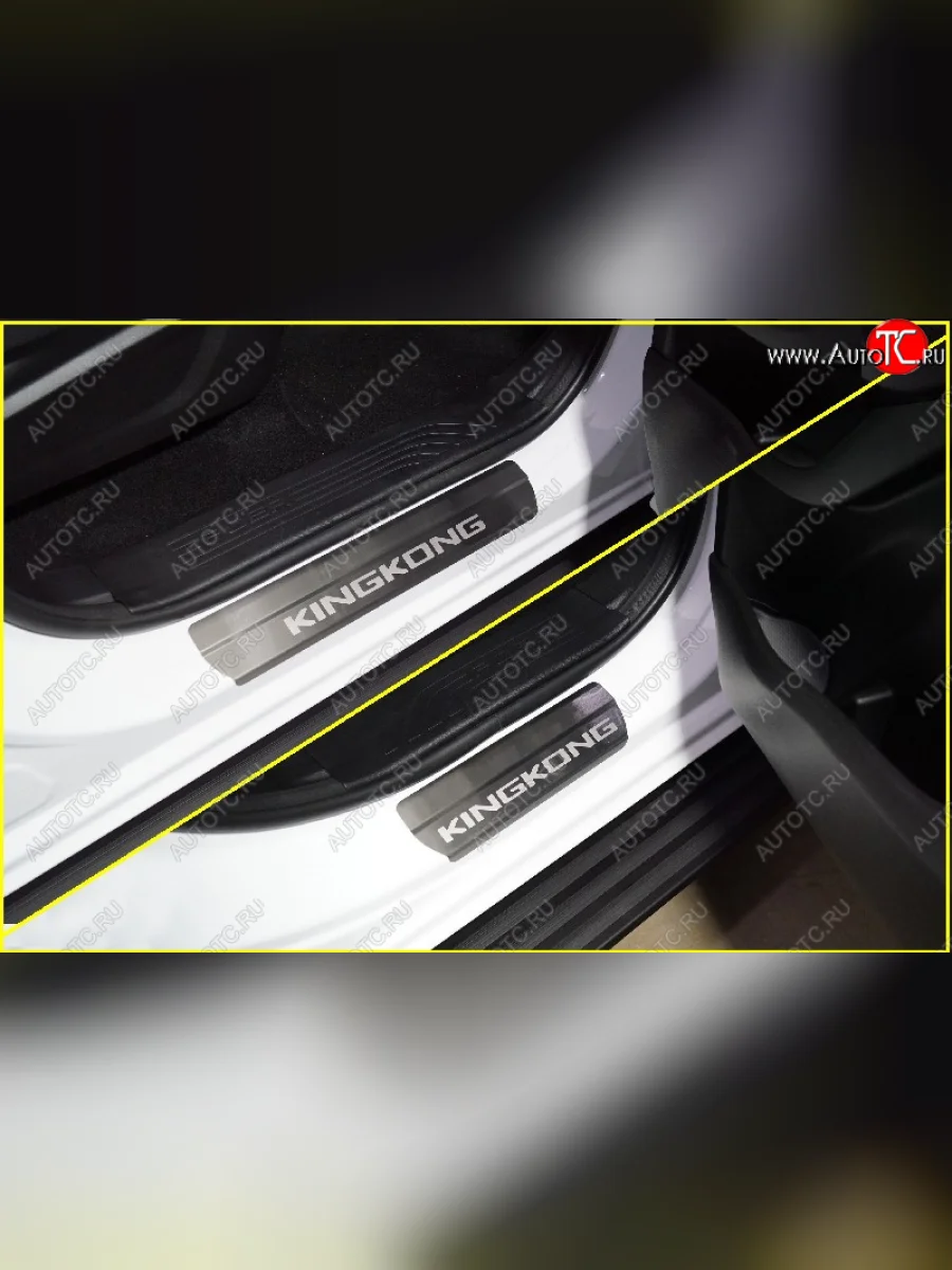 Накладки на пороги, ТСС Тюнинг Great Wall Poer KingKong пикап (2021-2025) (лист шлифованный надпись KINGKONG)  в Перми Пермском крае