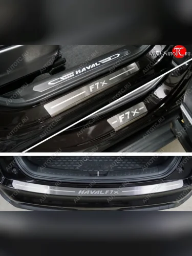 Накладки комплект, ТСС Тюнинг Haval F7x рестайлинг (2022-2024)
