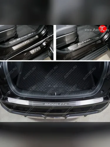 Накладки комплект, ТСС Тюнинг Haval F7x рестайлинг (2022-2024)
