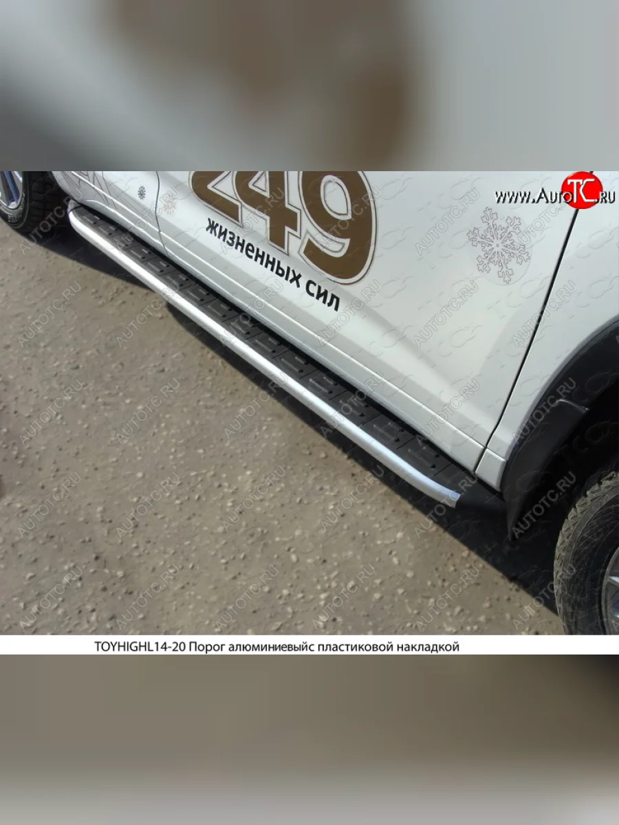 Пороги алюминиевые с пластиковой накладкой ТСС Тюнинг Toyota Highlander XU50 дорестайлинг (2013-2017) (серые)  в Самаре Самарской области