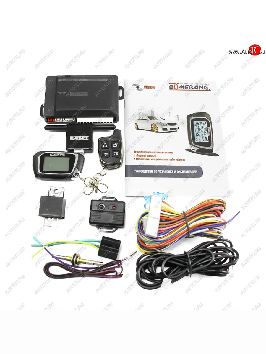 Двухсторонняя автосигнализация Boomerang VISION Volvo S60 RS,RH седан дорестайлинг (2000-2004)