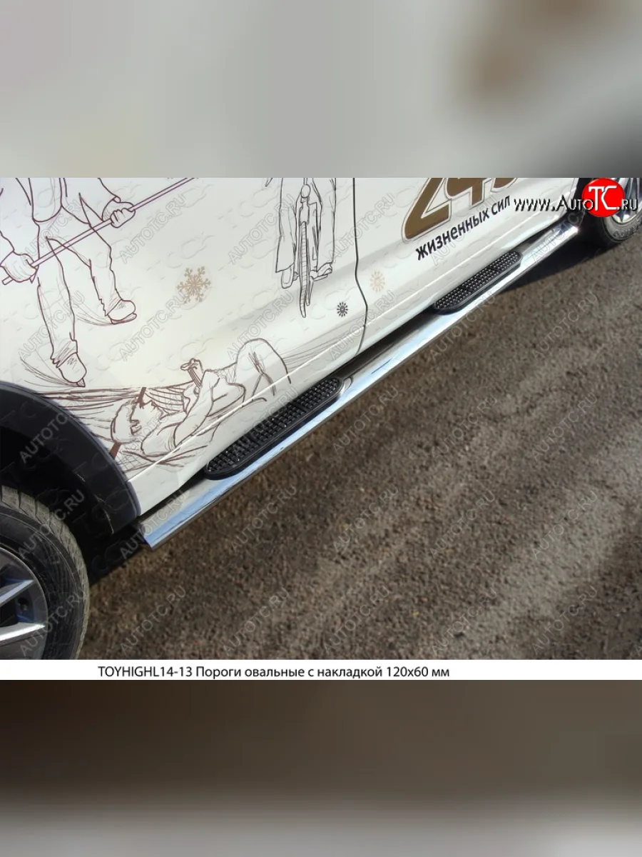Пороги овальные с накладкой 120*60 мм ТСС Тюнинг Toyota Highlander XU50 дорестайлинг (2013-2017) (серые)  в Самаре Самарской области