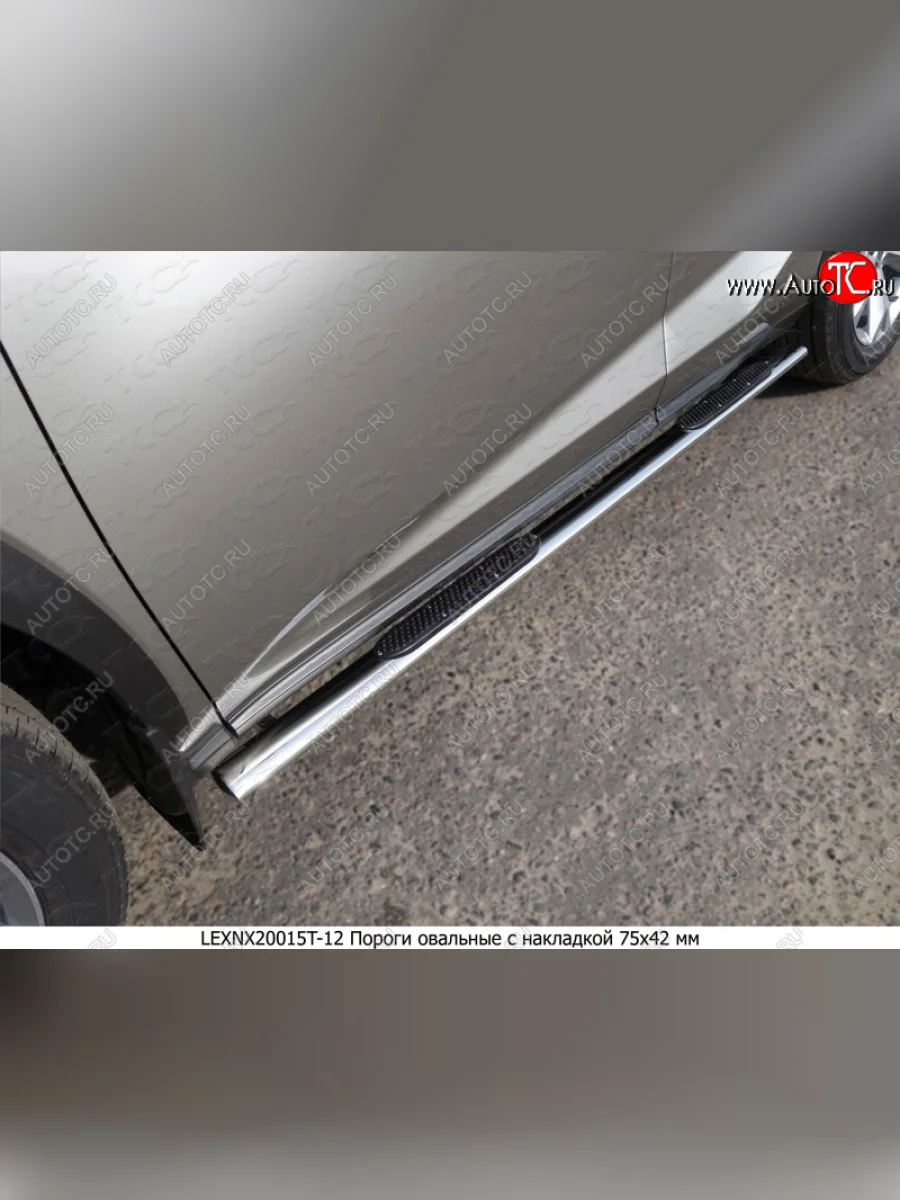 Пороги овальные с накладкой 75х42 мм кроме F-Sport ТСС Тюнинг Lexus NX200T Z10 (2014-2017) (серые)  в Воронеже Воронежской области