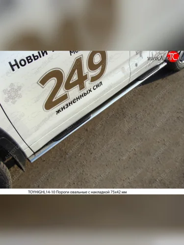 Пороги овальные с накладкой 75х42 мм ТСС Тюнинг (серые) Toyota Highlander XU50 дорестайлинг (2013-2017)