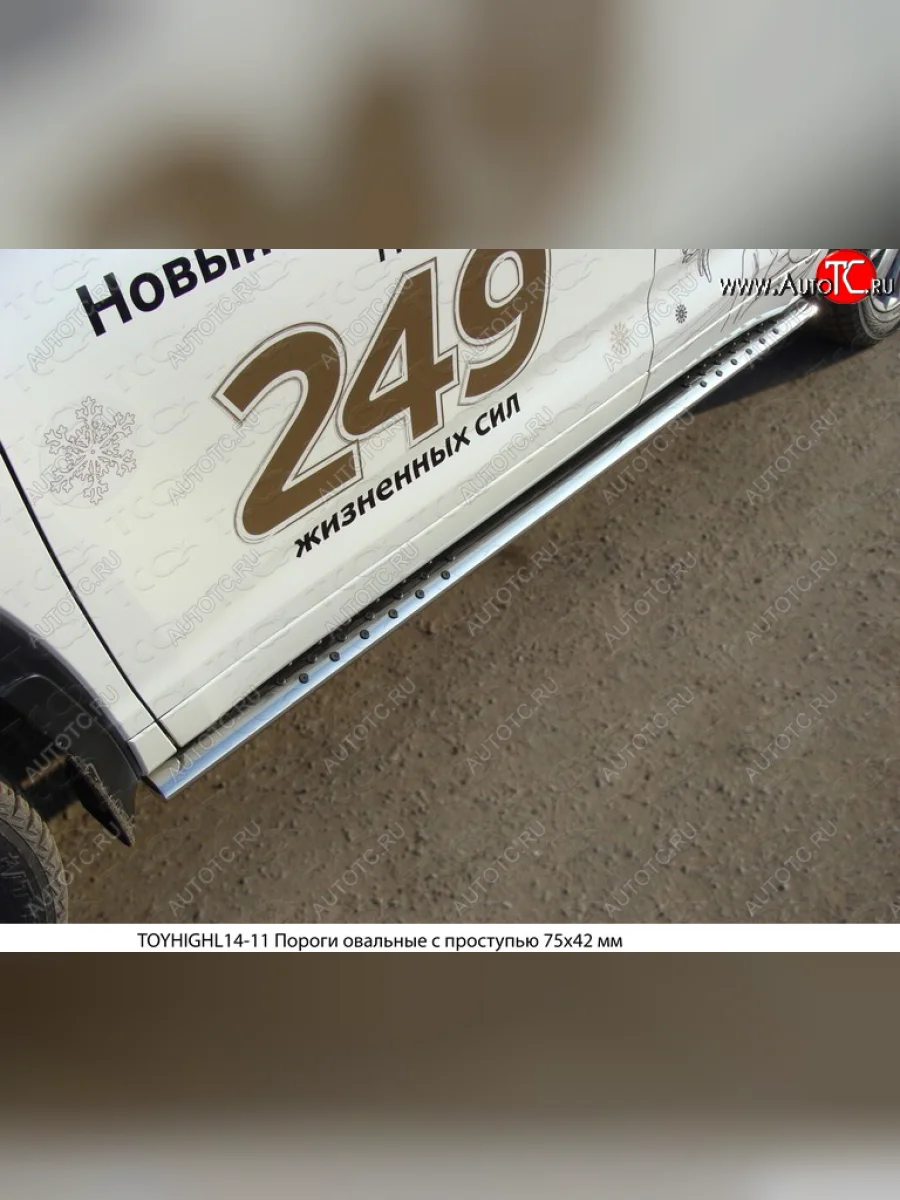Пороги овальные с проступью 75х42 мм ТСС Тюнинг Toyota Highlander XU50 дорестайлинг (2013-2017) (серые)  в Самаре Самарской области