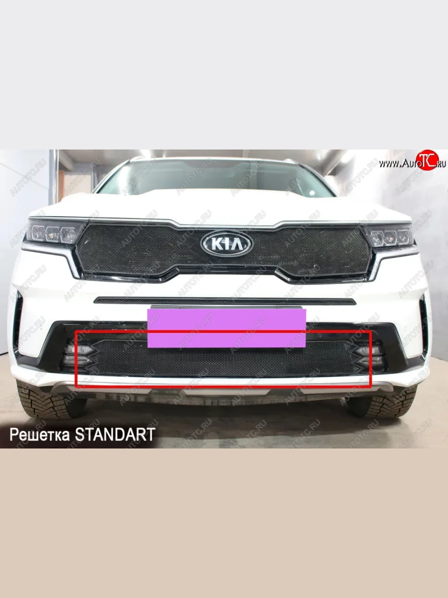 Защитная сетка в бампер (низ, с ПТФ, ячейка 3х7 мм) Alfeco Стандарт KIA Sorento MQ4 (2020-2022) (Чёрная)  в Керчи Республика Крым