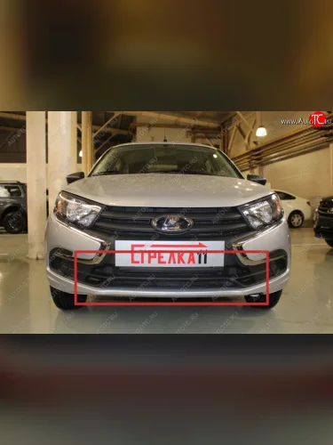 Защитная сетка в бампер (низ, 4 части, ячейка 3х7 мм) Alfeco Стандарт (Чёрная) Лада ВАЗ Гранта FL 2194 универсал (2018-2025)