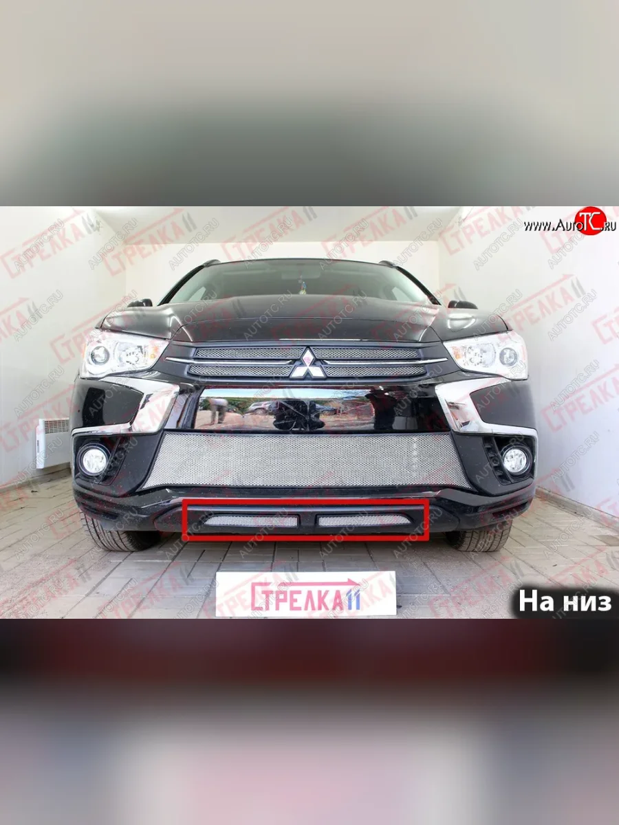 Защитная сетка в бампер (низ, 2 части, ячейка 3х7 мм) Alfeco Стандарт Mitsubishi ASX 2-ой рестайлинг (2017-2020) (Хром)  в Самаре Самарской области