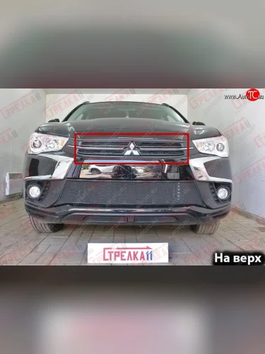 Защитная сетка в бампер (верх, 4 части, ячейка 3х7 мм) Alfeco Стандарт (Чёрная) Mitsubishi ASX 2-ой рестайлинг (2017-2020)