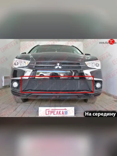 Защитная сетка в бампер (центр, ячейка 3х7 мм) Alfeco Стандарт (Чёрная) Mitsubishi ASX 2-ой рестайлинг (2017-2020)