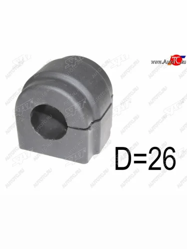 Втулка переднего стабилизатора D=26 BMW 3 серия ( E90,  E91) (2004-2012) седан дорестайлинг, универсал дорестайлинг, седан рестайлинг, универсал рестайлинг