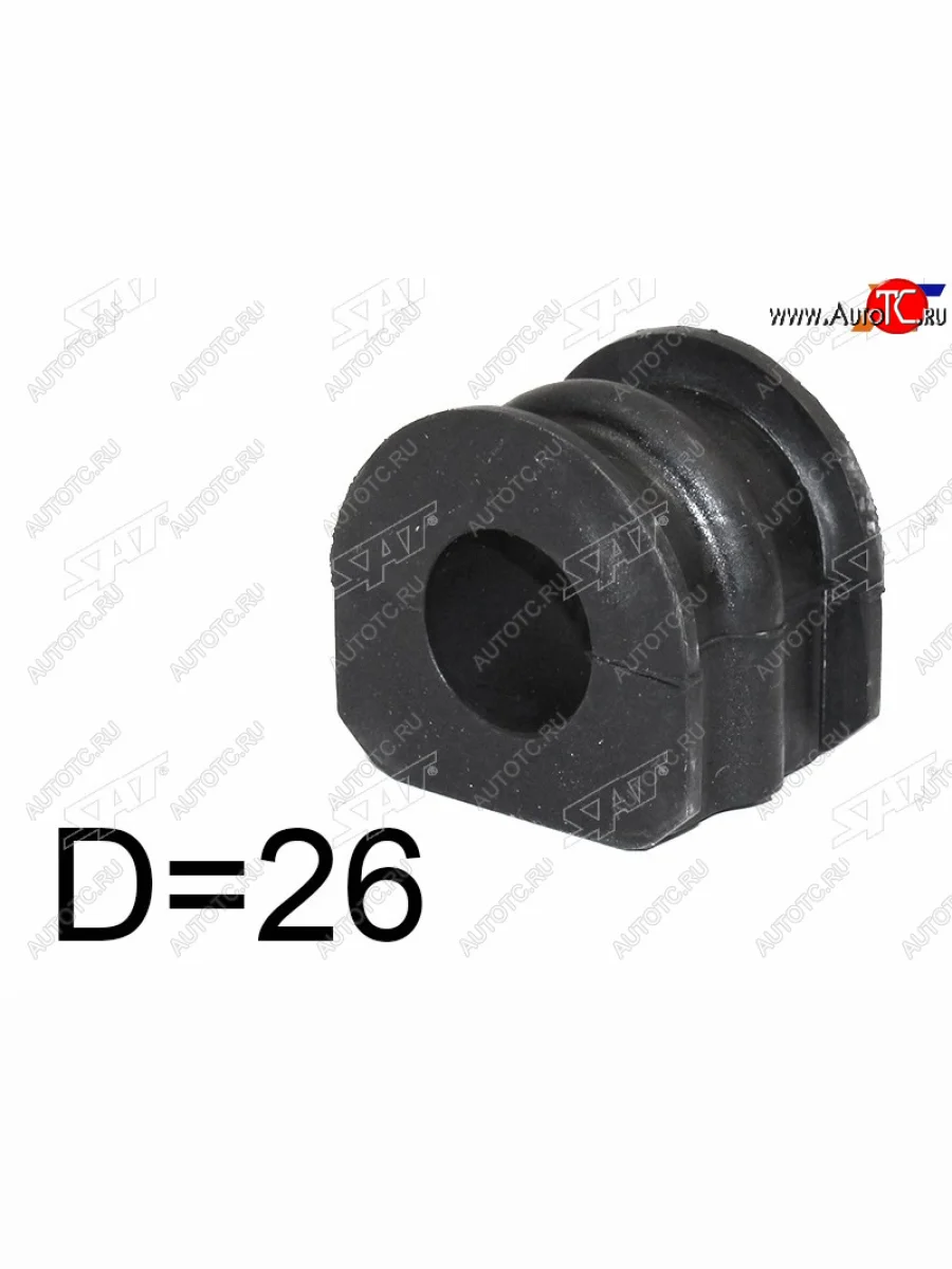 Втулка переднего стабилизатора D=26 SAT INFINITI Q60 CKV36 купе (2013-2016)  в Керчи Республика Крым