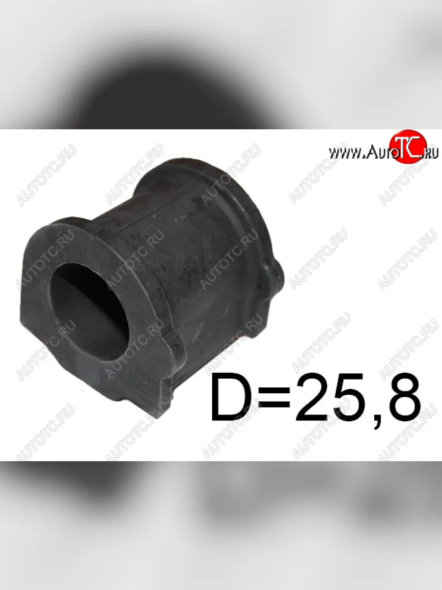 Втулка переднего стабилизатора D=25.8 SAT Mitsubishi Colt Z20, Z30 хэтчбэк 3 дв. дорестайлинг (2002-2009)  с доставкой в г. Керчь