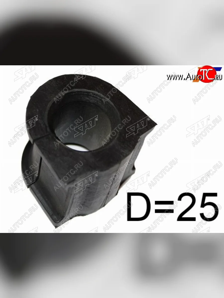 Втулка переднего стабилизатора D=25 SAT Mitsubishi Colt Z20, Z30 хэтчбэк 3 дв. дорестайлинг (2002-2009)  с доставкой в г. Керчь
