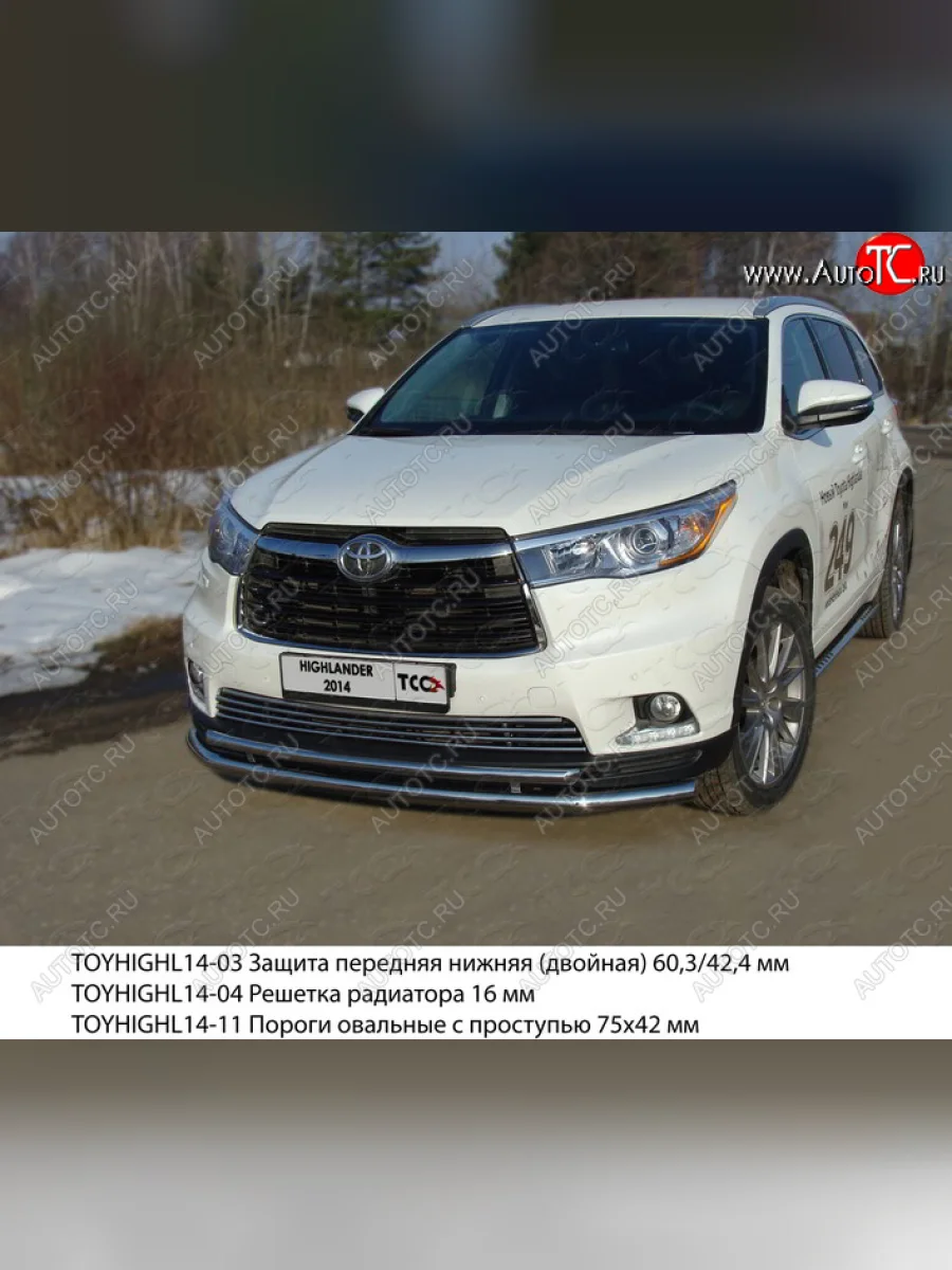 Защита переднего бампера нижняя двойная 60,3*42,4 мм ТСС Тюнинг Toyota Highlander XU50 дорестайлинг (2013-2017) (нержавейка)  в Самаре Самарской области