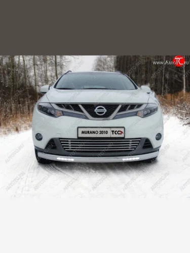 Защита передняя нижняя овальная с ходовыми огнями 75х42 мм ТСС Тюнинг (нержавейка) Nissan Murano 2 Z51 рестайлинг (2010-2016)