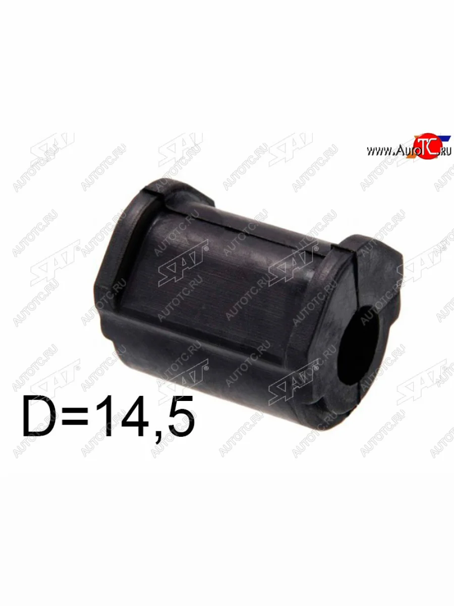 Втулка заднего стабилизатора RR SAT D-14.5 Toyota Mark X X120 (2004-2009)  в Воронеже Воронежской области