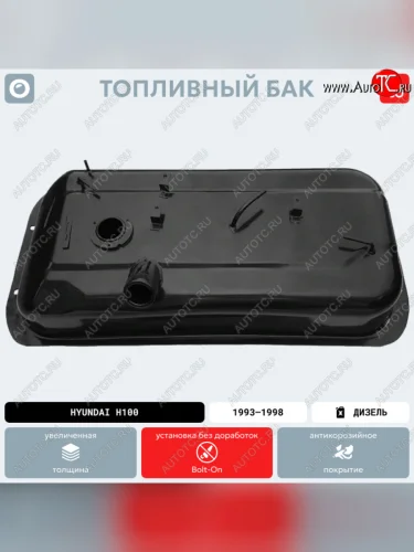 Топливный бак (240х580х680) (Дизель), (антикоррозия) сталь ORKA Mazda MPV LY дорестайлинг (2006-2008)