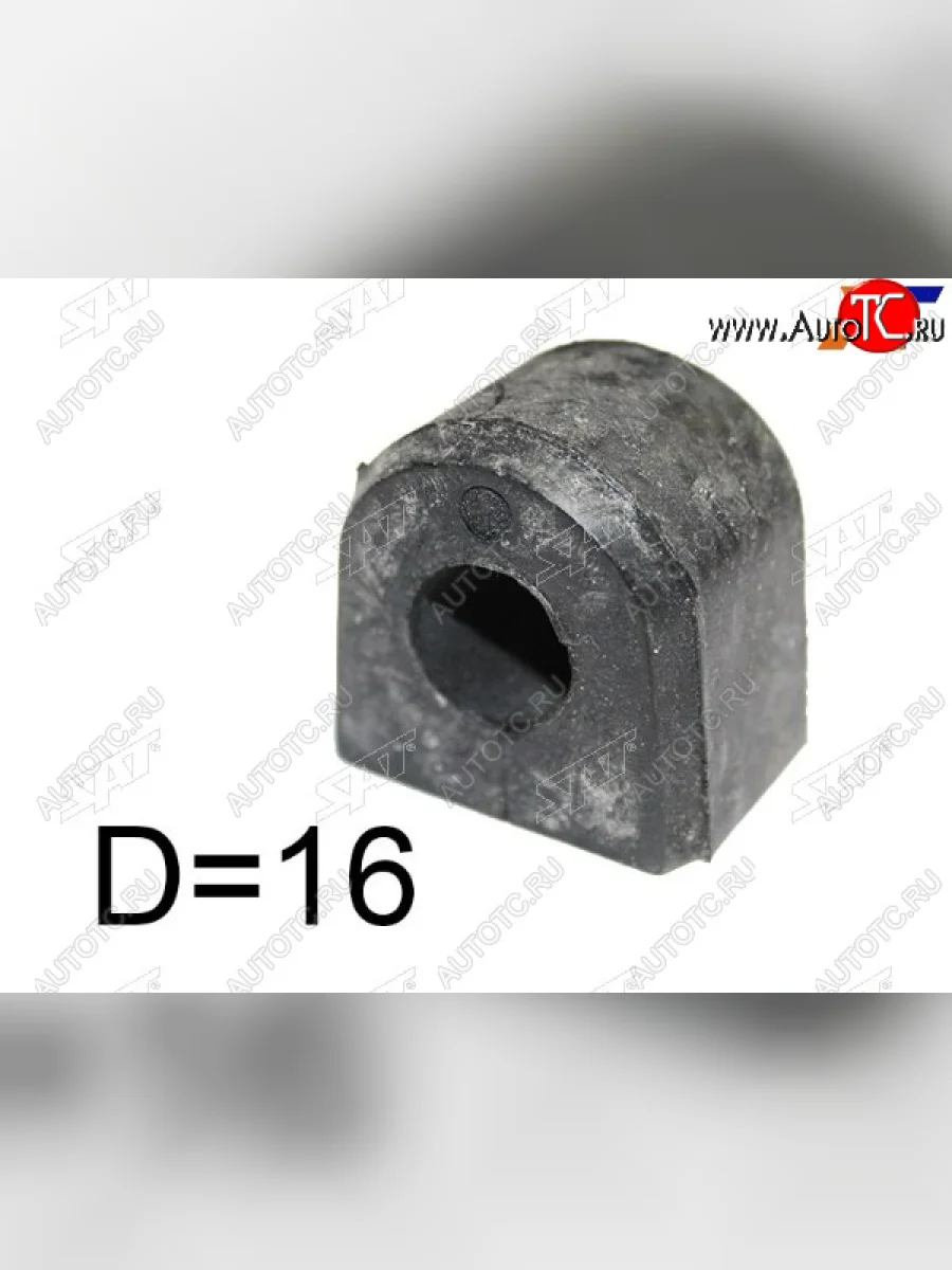 Втулка заднего стабилизатора LH=RH D=16 SAT  Subaru  Forester ( SF,  SG), Impreza ( GC,  GF,  GD,  GG)  в Самаре Самарской области