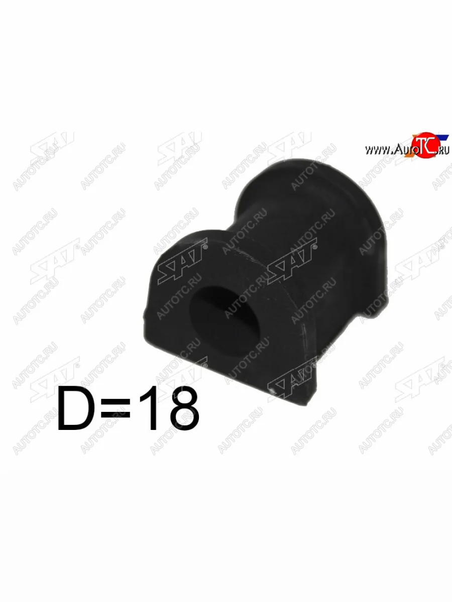 Втулка заднего стабилизатора D=18 LH=RH SAT  Mitsubishi Galant (1996-2005) 8  в Воронеже Воронежской области