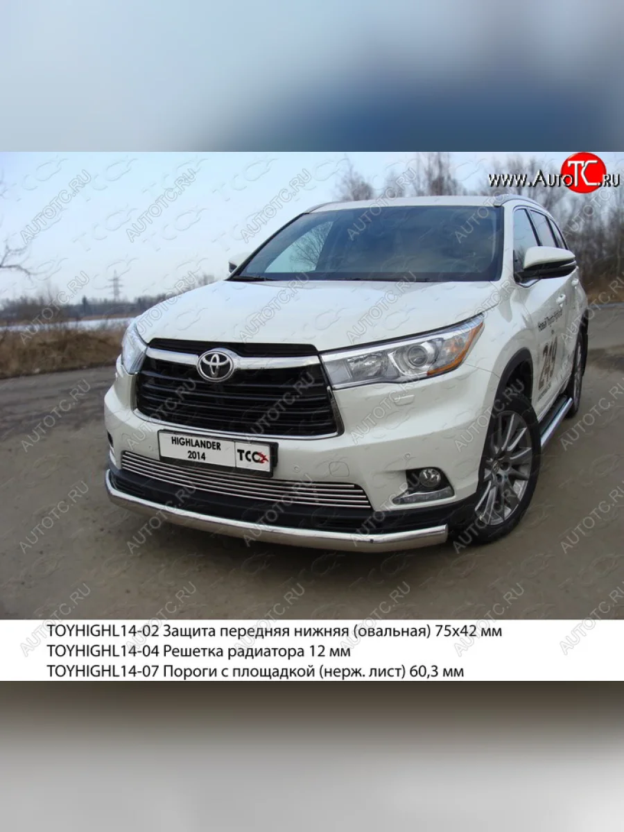 Защита переднего бампера нижняя овальная 75х42 мм ТСС Тюнинг Toyota Highlander XU50 дорестайлинг (2013-2017) (нержавейка)  в Керчи Республика Крым