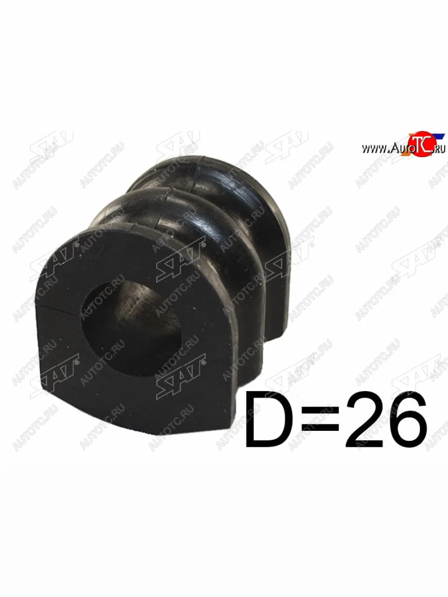Втулка заднего стабилизатора D=26 LH=RH SAT INFINITI QX56 JA60 рестайлинг (2007-2010)  в Керчи Республика Крым