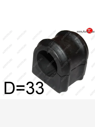 Втулка заднего стабилизатора D=33 LH=RH SAT Mercedes-Benz Sprinter  W906 (2006-2013)