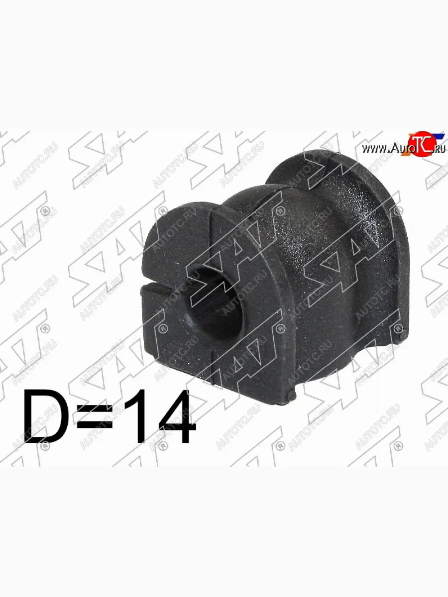 Втулка стабилизатора заднего LH=RH D-14 SAT Honda CR-V RD4,RD5,RD6,RD7,RD9  рестайлинг (2004-2006)  в Керчи Республика Крым
