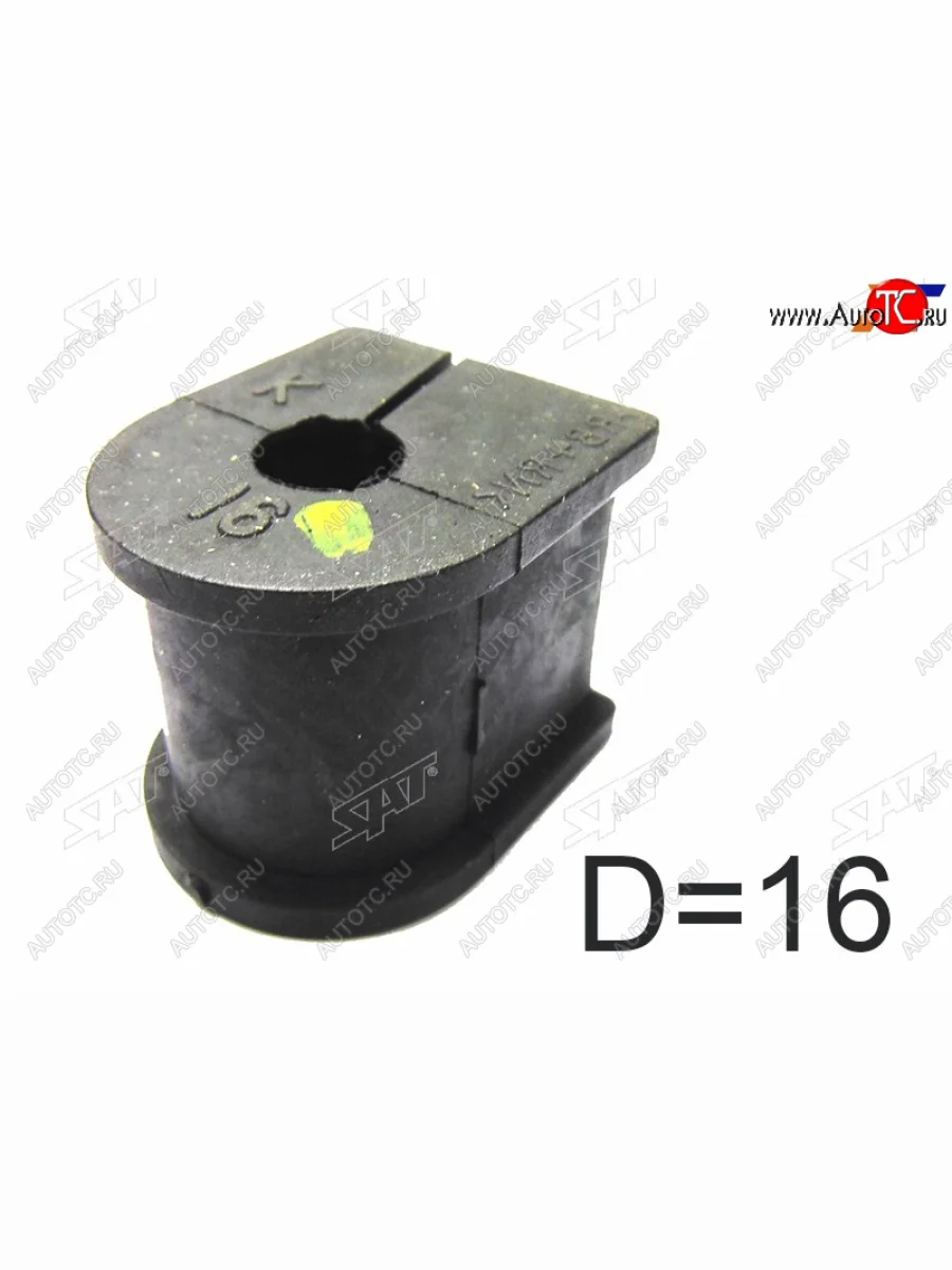 Втулка стабилизатора заднего D=16 LH-RH SAT Toyota Kluger XU20 дорестайлинг (2000-2003)  в Керчи Республика Крым