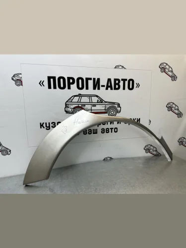 Ремкомплект задних арок (2 шт.) ПорогиАвто (холоднокатаная сталь 0.8 мм) Haima 7 S3 (2013-2016)