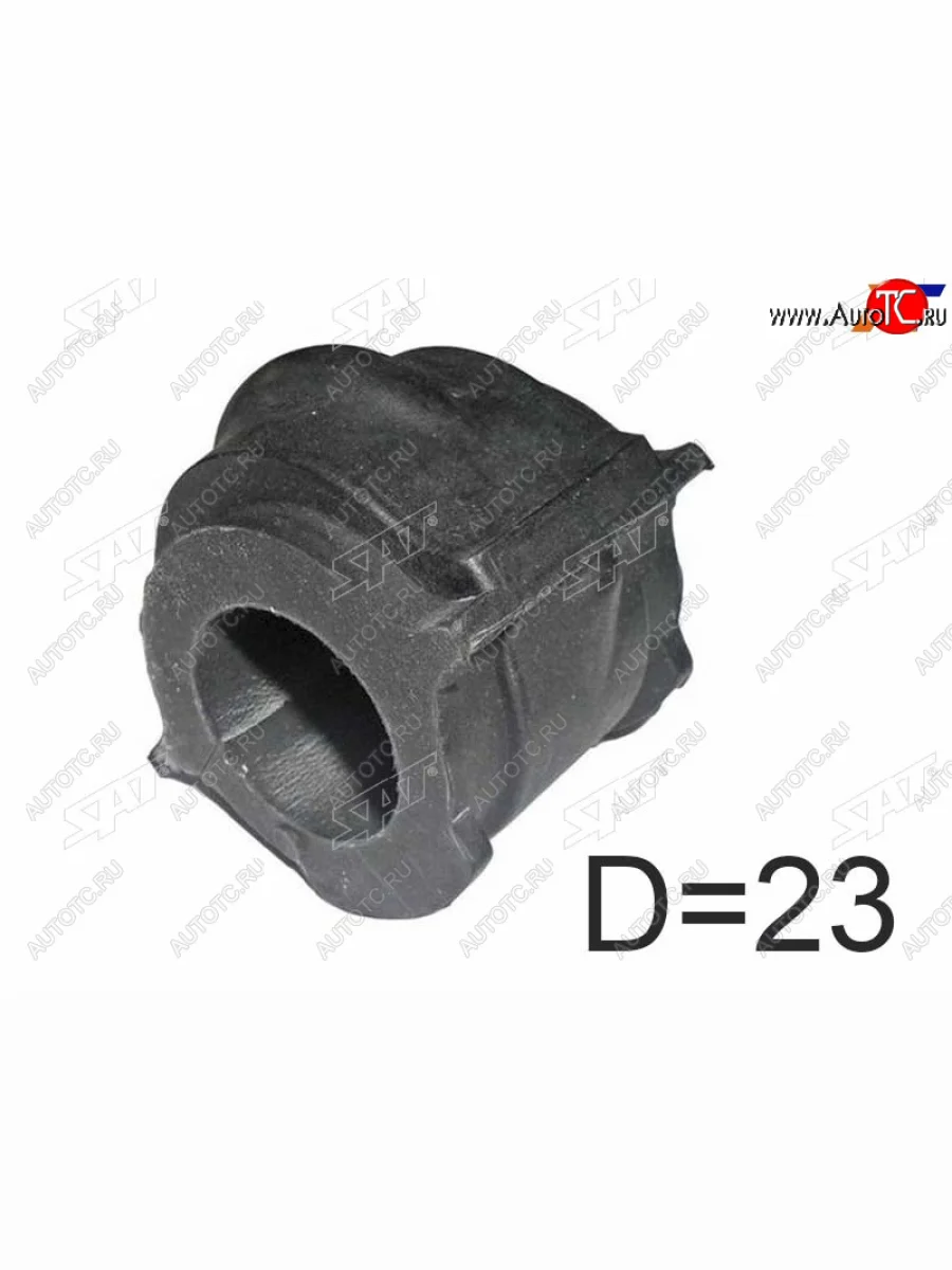 Втулка стабилизатора переднего D=23 FL-FR SAT Nissan Primera 3 P12 седан (2001-2008)  в Перми Пермском крае