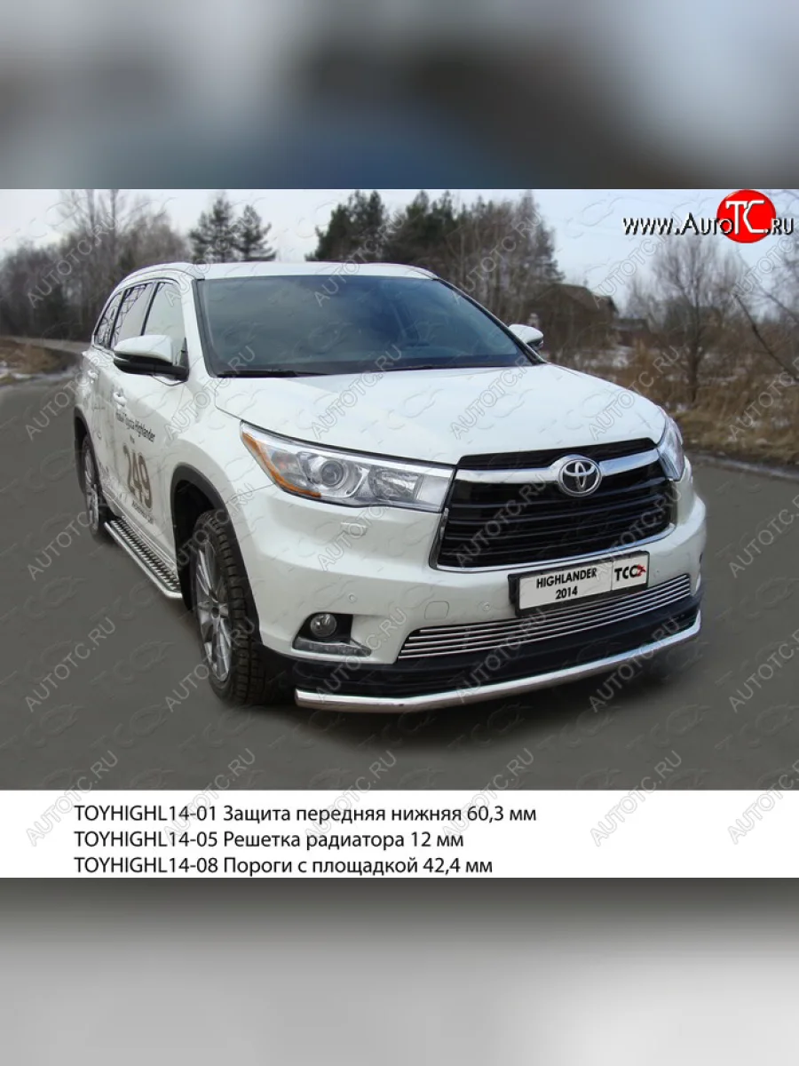 Защита переднего бампера нижняя d60,3 мм ТСС Тюнинг Toyota Highlander XU50 дорестайлинг (2013-2017) (нержавейка)  в Самаре Самарской области