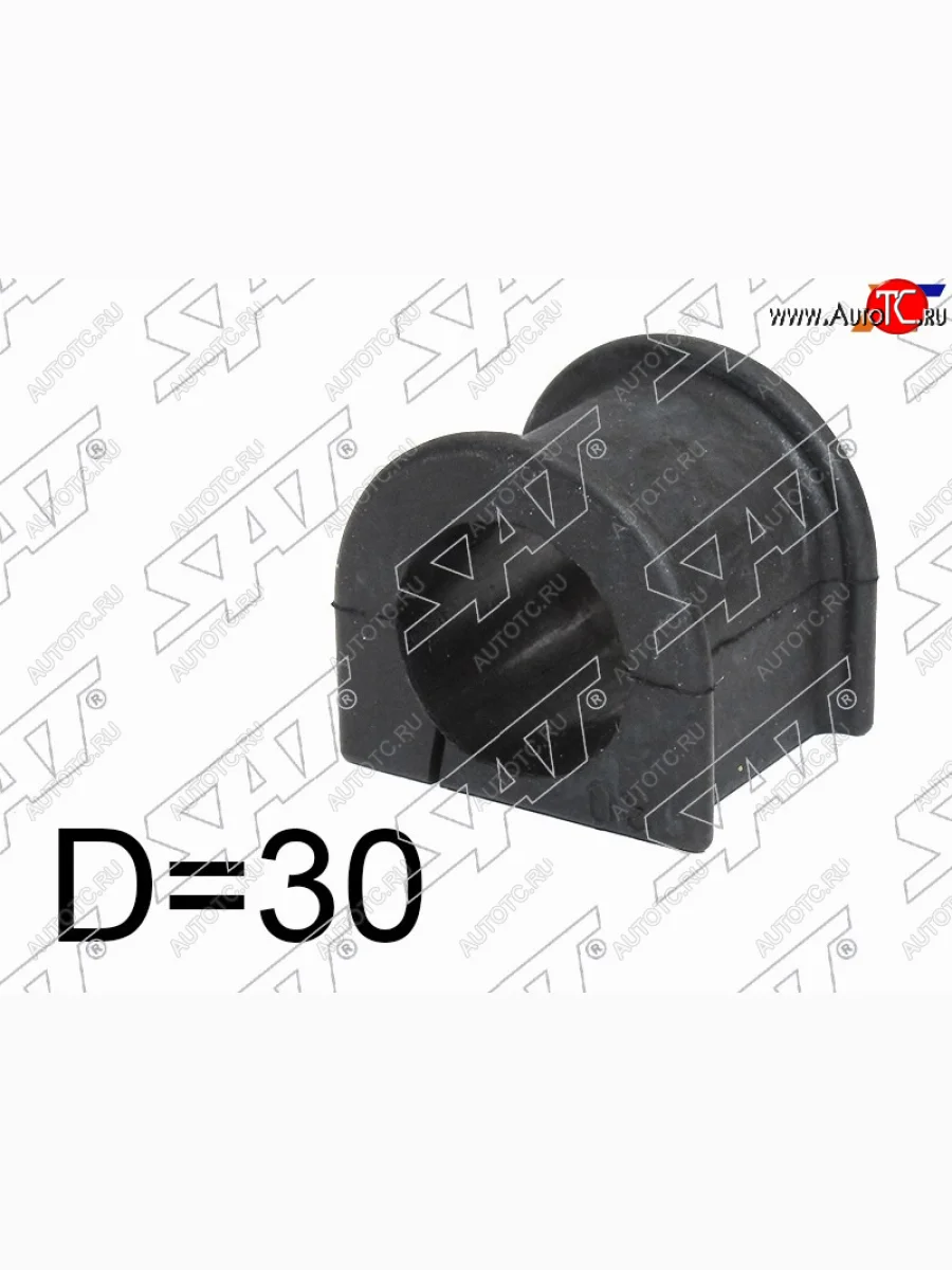 Втулка стабилизатора переднего D=30 FL-FR SAT  Toyota  Land Cruiser ( 90,  10 100,  J70), Land Cruiser Cygnus  j100, Land Cruiser Prado  J90  в Самаре Самарской области