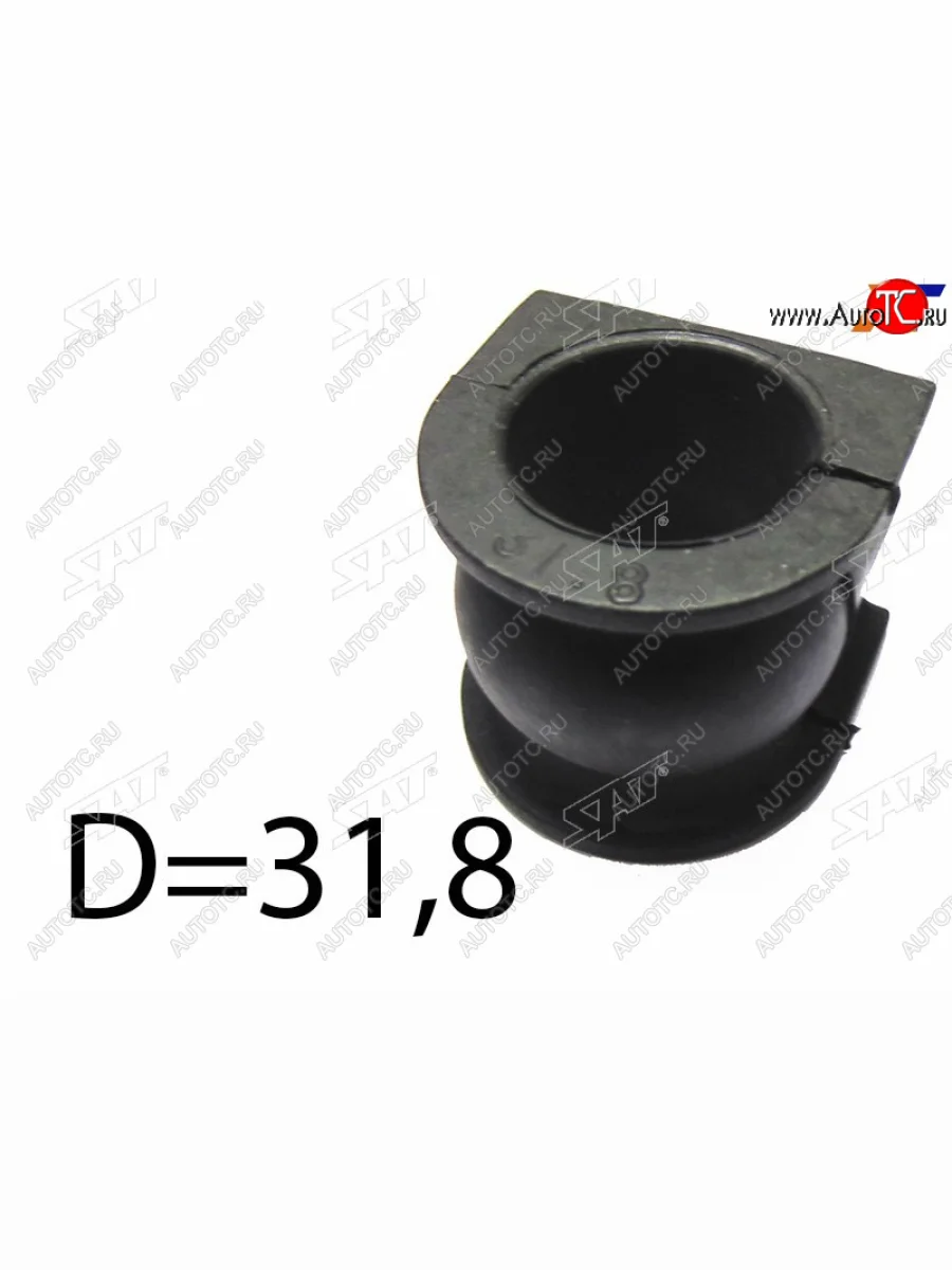 Втулка стабилизатора переднего D=31.8 FL-FR SAT Honda S-MX RH1 хэтчбэк рестайлинг (1999-2002)  в Керчи Республика Крым