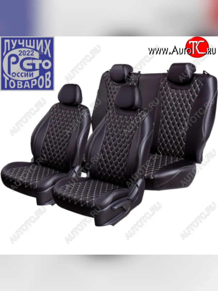  Комплект чехлов сидений Lord Auto(Экокожа Ромб)  Chevrolet Aveo (2002-2011) T200, T250 (Черный+бежевый)  в Самаре Самарской области
