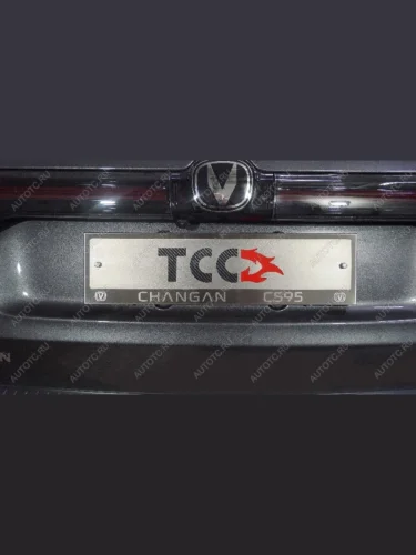 Рамка гос. номера ТСС Тюнинг (нержавейка) Changan CS55 Plus (2021-2025)