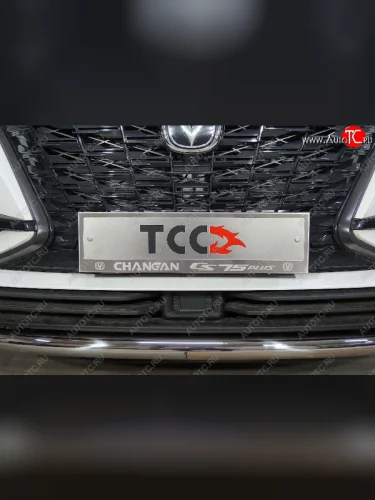 Рамка гос. номера ТСС Тюнинг (нержавейка) Changan CS75 Plus дорестайлинг (2022-2024)