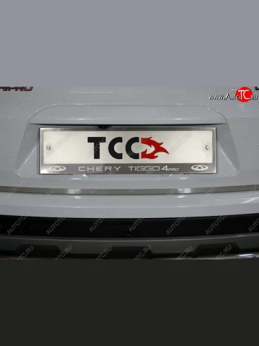 Рамка гос. номера ТСС Тюнинг (нержавейка) Chery Tiggo 4 Pro (2021-2025)