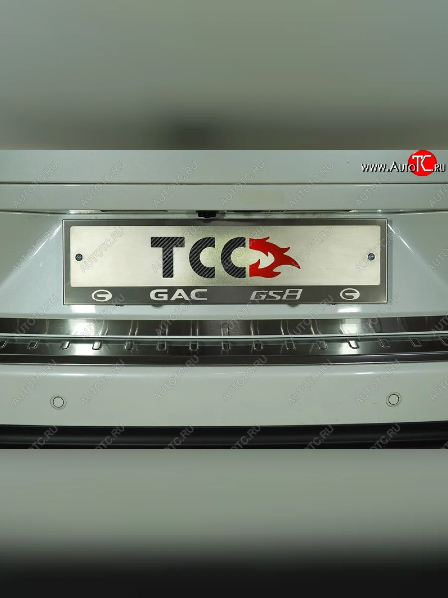 Рамка гос. номера ТСС Тюнинг GAC GS8 (2016-2023) (нержавейка)  с доставкой в г. Керчь
