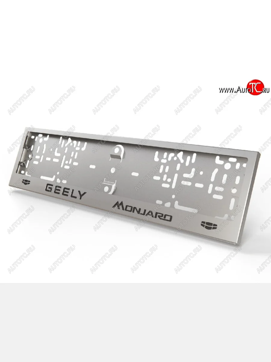 Рамка гос. номера ТСС Тюнинг Geely Monjaro (2022-2025) (нержавейка)  в Самаре Самарской области