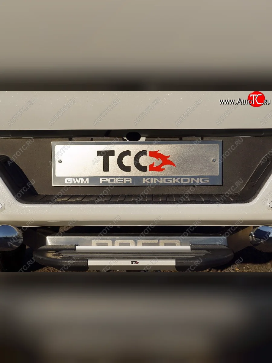 Рамка гос. номера ТСС Тюнинг Great Wall Poer KingKong пикап (2021-2025) (нержавейка)  в Керчи Республика Крым