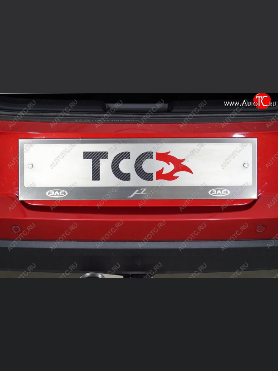 Рамка гос. номера ТСС Тюнинг JAC J7 лифтбэк (2020-2025) (нержавейка)  в Перми Пермском крае