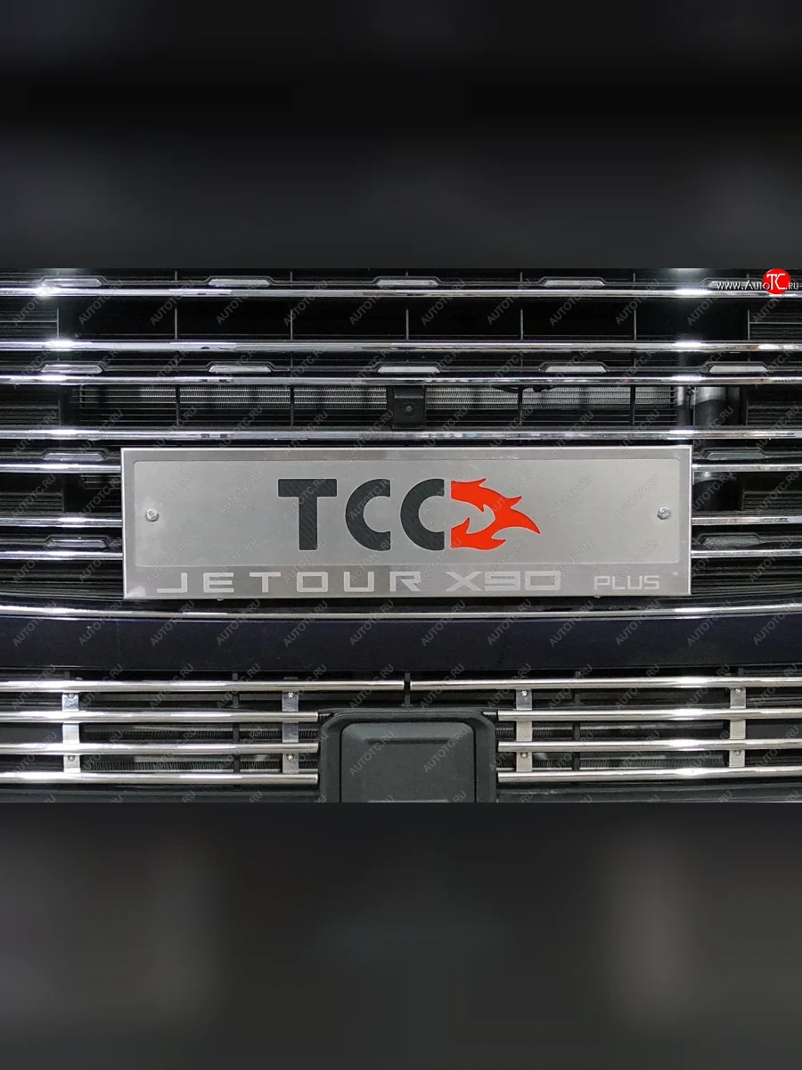 Рамка гос. номера ТСС Тюнинг Jetour X90 Plus (2021-2025) (нержавейка)  в Перми Пермском крае