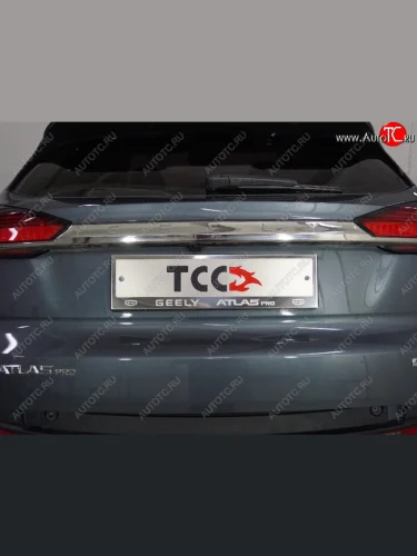 Рамка гос. номера ТСС Тюнинг (нержавейка) Geely Atlas NL3 (2016-2022)